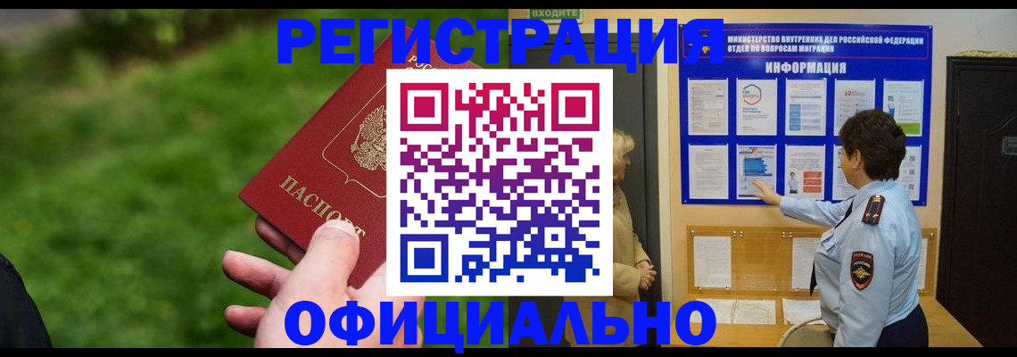 прописка для школы в Почепе